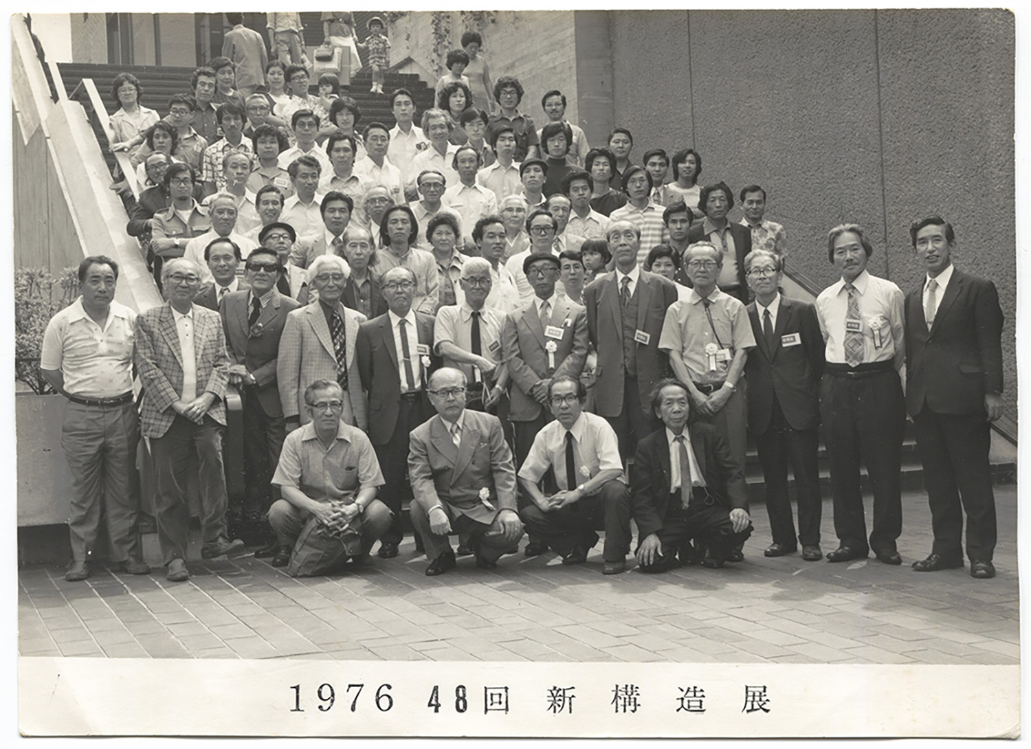 1976年 第48回新構造社展覽成員於東京都美術館（新館）入口合影